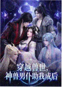 马琪琪·魔法少女