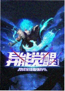 无敌马琪琪·机甲战纪